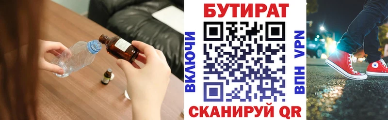 Бутират вода  маркетплейс какой сайт  Бугуруслан 