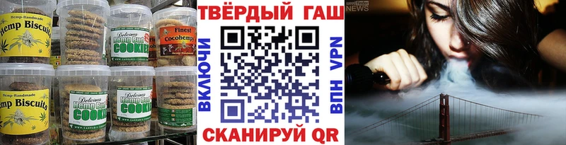 купить  цена  Бугуруслан  Печенье с ТГК марихуана 