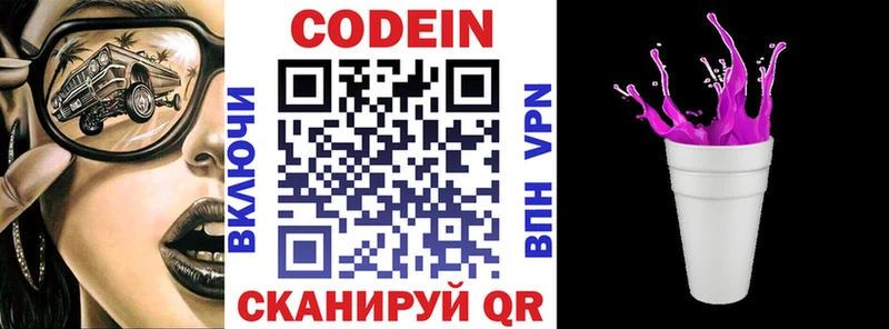 где можно купить   Бугуруслан  kraken tor  Кодеин Purple Drank 